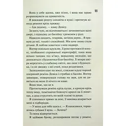 Конклав. 3.5 - Пенелопа Дуглас КСД (9786171512627) - мініатюра 12
