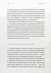 Карпати. Коротка історія мандрів - мініатюра 9