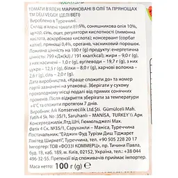 Томати Deli Veggy в'ялені мариновані в олії та прянощах 100 г - мініатюра 3
