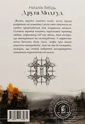 Друга Модґуд - мініатюра 2
