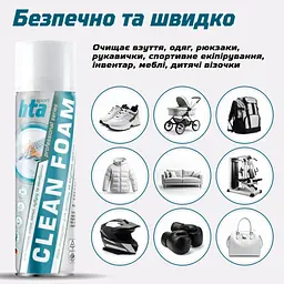 Піна для взуття HTA Clean Foam Очищувач для взуття, одягу та спорядження 400 мл (HTA1032) - мініатюра 3