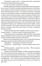 Печера ідей - мініатюра 5