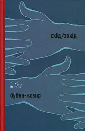 Тибет/Бубна-козир