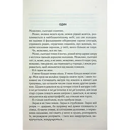 Книга Розгадай мене. Книга 2 - Тагере Мафі КСД (9786171505049) - мініатюра 6
