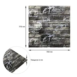 Самоклеюча декоративна 3D панель Sticker Wall під чорну цеглу графіті 700x770x6мм 027 SW-00000077 - мініатюра 3