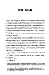 Книга КСД Під куполом / Стівен Кінг українською мовою kni0003308 - мініатюра 4