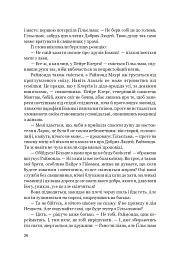 Нерозкаяна. Правдивий роман про Ґільєльму Маурі з Монтаю - Анн Бренон - мініатюра 22