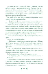 Перевтілення. Книга 2 - мініатюра 9