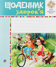 Портфоліо учня 1-го класу. Комплект наочності. НУШ - - мініатюра 8