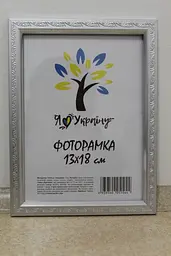 Фоторамка 9х13, срібна зі срібним накатом,1511А-х230 б/з , СКЛО + КАРТОН                                                                                                                                                                                                                                                                                                                                                                                                                         