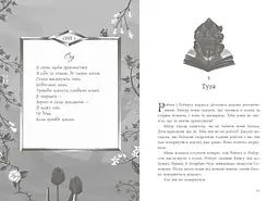 Книга вкрадених снів - Девід Фарр (НЕ1599002У) - мініатюра 6