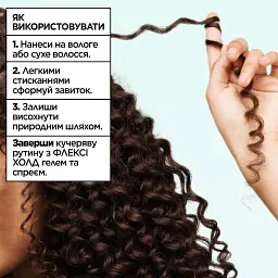Незмивний крем для формування завитка для кучерявого волосся Garnier Fructis Curls Method №3 Air Dry Cream 260 мл - мініатюра 6