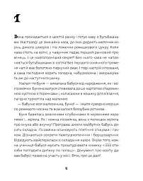 Як виростити супербабусю? - Леся Мовчун - мініатюра 6