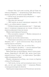 Доки кава не охолоне - Тосікадзу Кавагуті - мініатюра 14