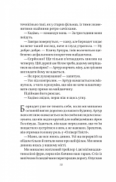Нора змінює сценарій - Аннабель Монаган - мініатюра 20