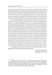 Про війну - Карл фон Клаузевіц - мініатюра 14