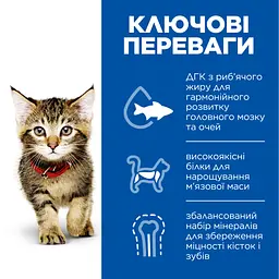 Вологий корм Hill's SP Kitten для кошенят і кішок у період вагітності та лактації, з куркою, пауч, 85г х 12 шт. - мініатюра 2