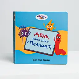 Книжковий набір «Знайомство з Помплею» - мініатюра 9
