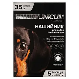 Нашийник Unicum Рremium протипаразитарний для собак 35 см (UN-002) - мініатюра 2