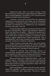 Дорожній щоденник - Сергій Жадан - мініатюра 5
