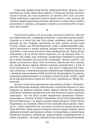 П’ять зим у Глухові. Слідом за скарбами родини Терещенків - мініатюра 16