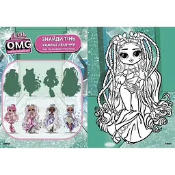 Дитяча книжка-розмальовка "Fashion Show Missy Frost" LCB3 зі стікерами - мініатюра 2