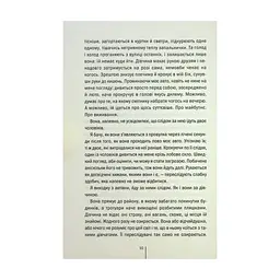 Книга Дівчина, яка мовчить. Книга 9 - Тесс Ґеррітсен КСД (9786171298866) - мініатюра 6