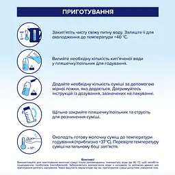 Суха гіпоалергенна молочна суміш HiPP НА Combiotic 2 350 г - мініатюра 5