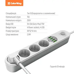 Мережевий фільтр-подовжувач СolorWay 4 розетки/4USB (CW-CHE44W) - мініатюра 8