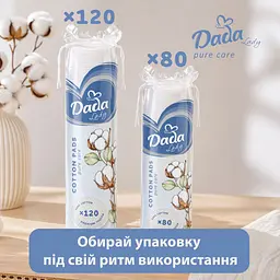 Ватні диски Dada Lady Pure Care, 80 шт - мініатюра 2
