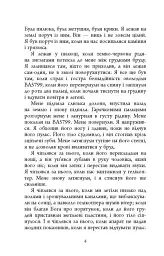Анатомія солдата - Гаррі Паркер - мініатюра 3