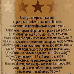 Бренді Тиса Ужгород 5 зірок 40% 0.25 л - мініатюра 3
