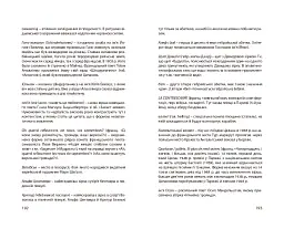 Нічийна троянда - мініатюра 31