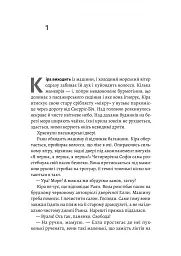 Гніздо - мініатюра 3