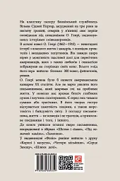 Усього потроху - О. Генрі - мініатюра 2