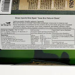 Ігристе вино Masia Vallformosa Classic Brut Nature, біле, брют, 11,5%, 0,75 л - мініатюра 3