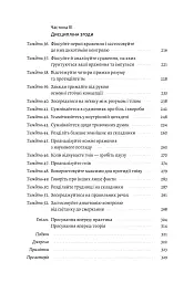Нові стоїки. 52 уроки для наповненого життя - мініатюра 4