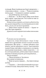 Останній контракт - мініатюра 11