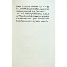 Книга Алла Заяць. Енергетичний менеджмент: практичний посібник з керування власною енергією Yakaboo Publishing (9786178107857) - мініатюра 7