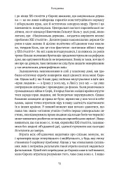 Самознищення Європи: імміграція, ідентичність, іслам - мініатюра 12