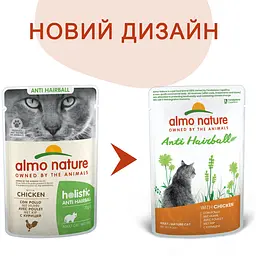 Вологий корм для котів Almo Nature Holistic Functional Cat Anti Hairball для виведення шерсті з куркою 70 г (5293) - мініатюра 3