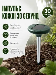 Ультразвуковий відлякувач кротів, гризунів та комах на сонячній батареї для саду та городу, акумуляторний, 2 шт (26276277) - мініатюра 6