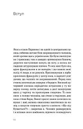 Фантастична історія української кухні - Всеволод Поліщук - мініатюра 8