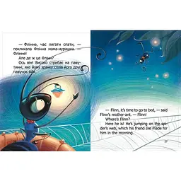 Дитяча книга Талант Завтра до школи Швидкий Флінн / Quick Flinn - Наталія Стукман (9789669358493) - мініатюра 2