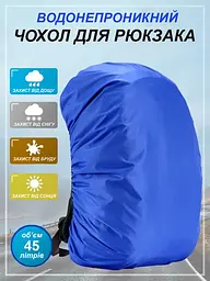 Чохол для рюкзака 45 л raincover синій - мініатюра 4