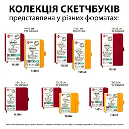 Скетчбук Santi для графіки 80 аркушів 16х23 см сливовий (743367) - мініатюра 5