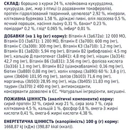 Сухий корм для котів Club 4 Paws з ефектом виведення шерсті 300 г - мініатюра 3