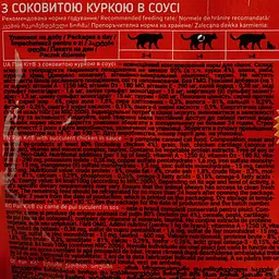 Вологий корм для котів Пан Кот з соковитою куркою в соусі 100 г - мініатюра 5
