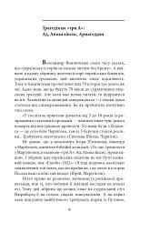 Exodus-2022: свідчення єврейських біженців російсько-української війни - мініатюра 12