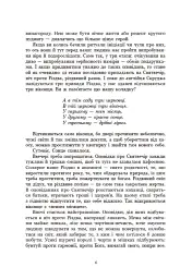 Дари волхвів. Історії під різдвяні дзвони - - мініатюра 9